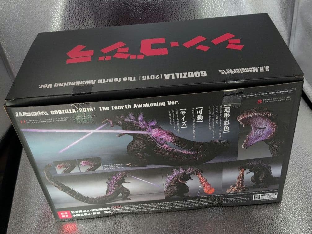 S.H.モンスターアーツ ゴジラ(2016)第4形態覚醒Ver.『シン・ゴジラ』