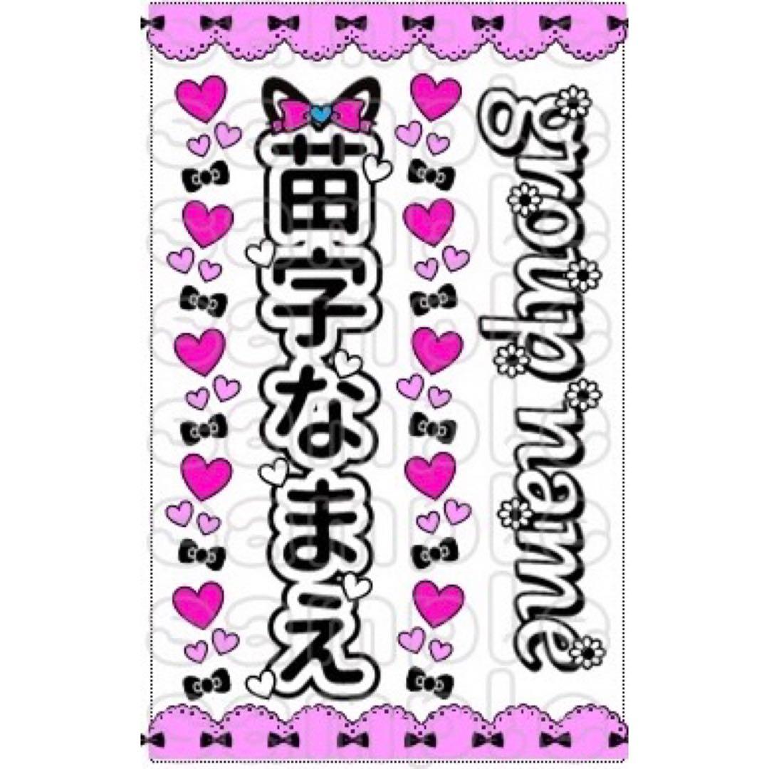 ☆キンブレシート　オーダー　わん　高品質