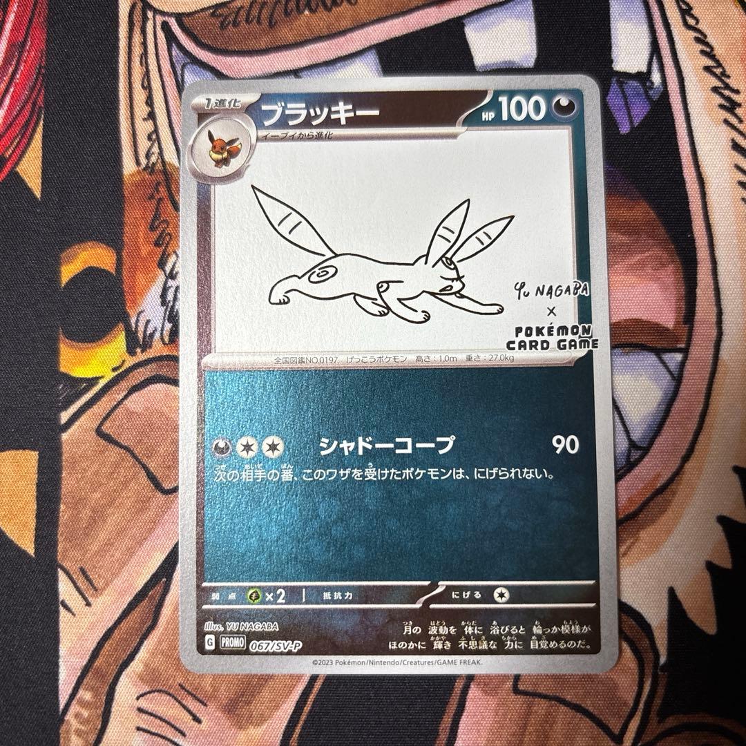 ポケモンカード 長場雄 YU NAGABAイーブイ全９種 コンプリートセット