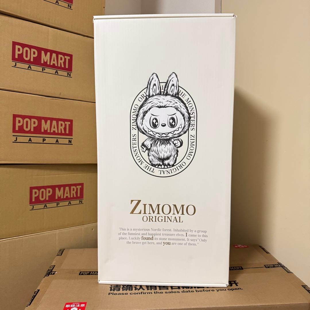 THE MONSTER I FOUND YOU ぬいぐるみ 本体