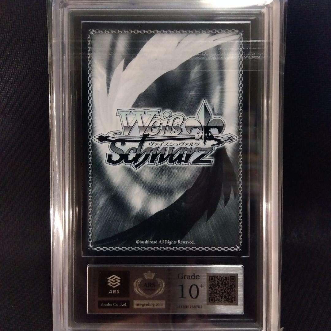 【ARS10+】黄昏の街を見下ろす鈴と小毬 ヴァイス key 25th 鑑定