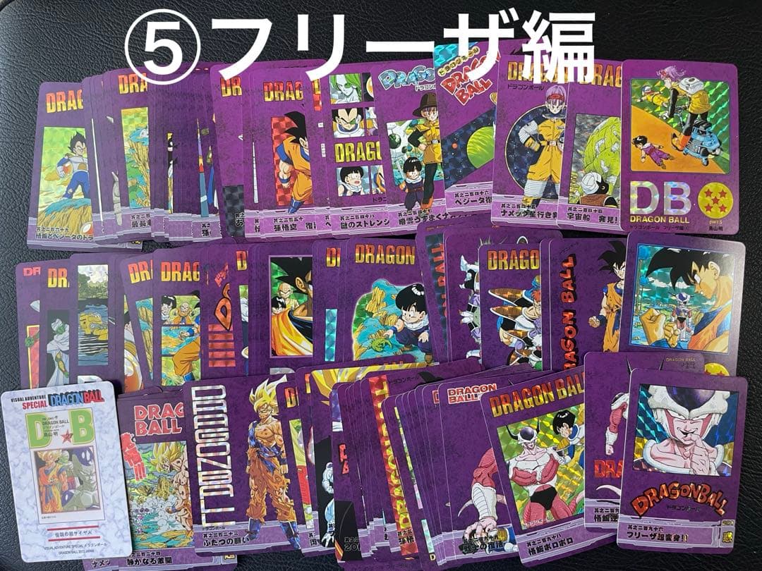 ⑤フリーザ編　87枚　ドラゴンボール表紙扉絵　キラカード