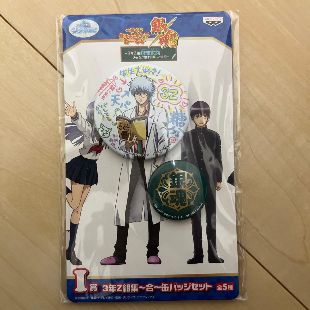 値下げ　銀魂 一番くじ　I賞　缶バッチ　コンプリート