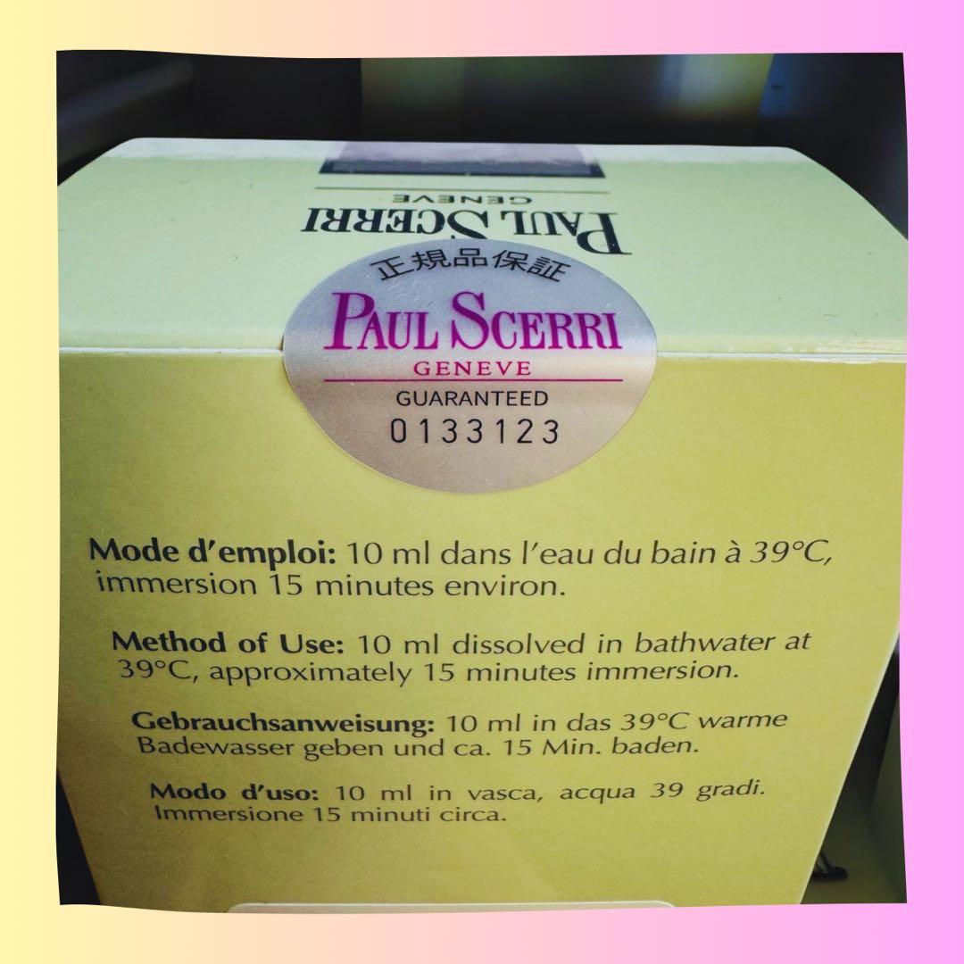 【新品・未使用品】ポールシェリー　シルエットハイドロ バスオイル