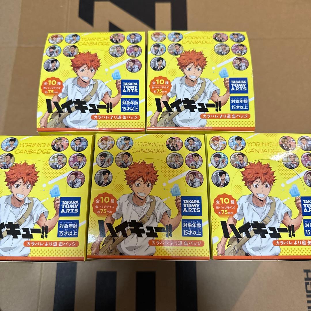 ハイキュー！！　カラパレ　より道缶バッジ　全10種　未開封　5BOX