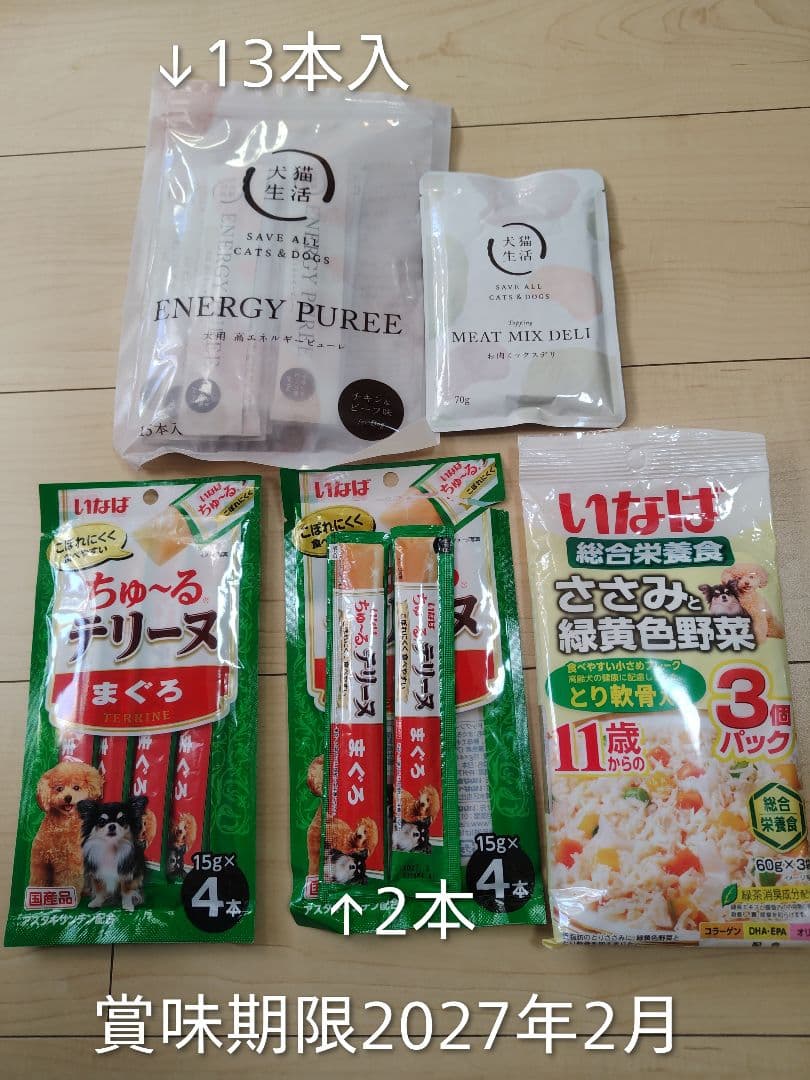 ワンちゃん用缶詰、ウェットフード、おやつなど　まとめ売り