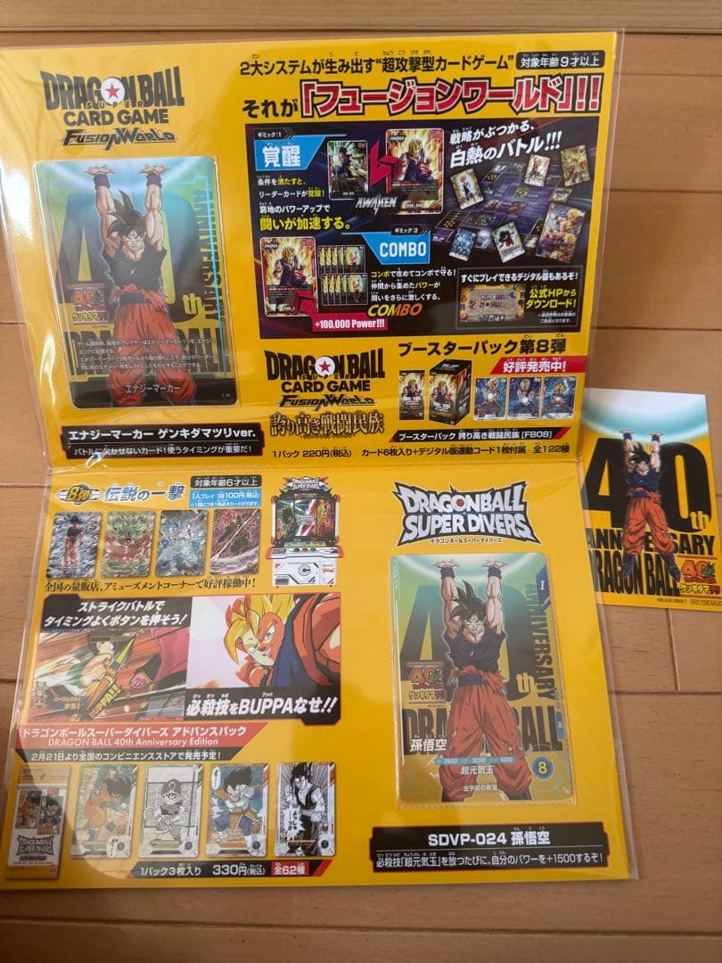 ゲンキダマツリ スペシャルカードセット