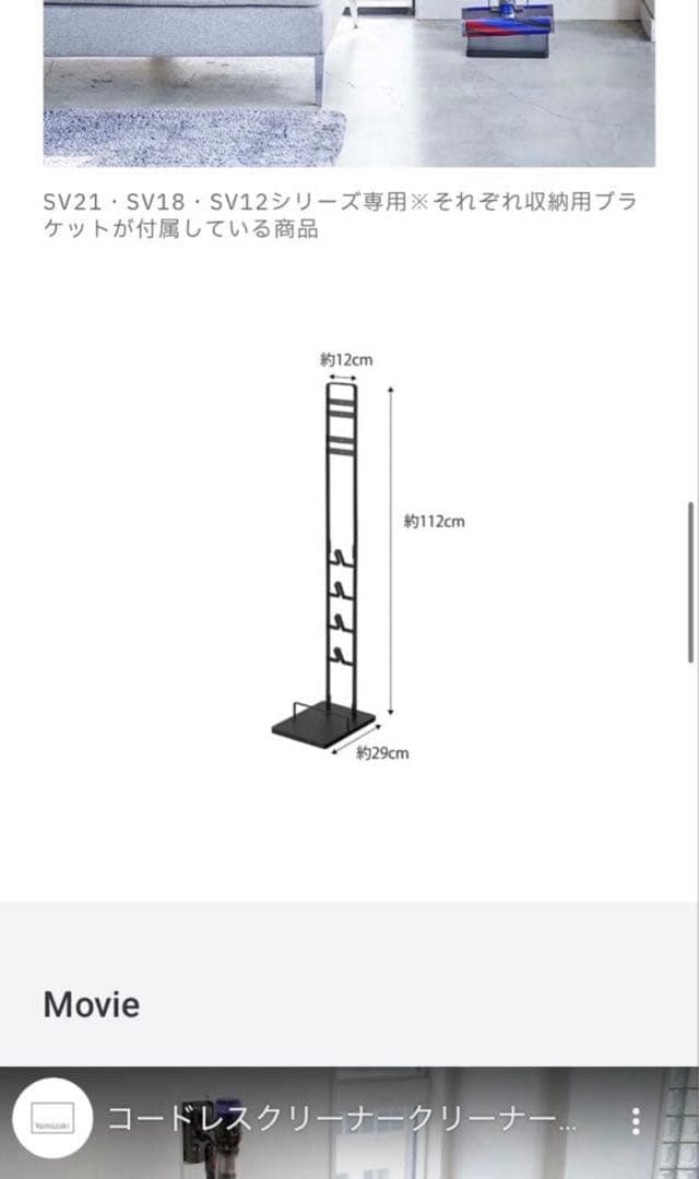 L*O様 【格安・おまけ付】dyson v8 コードレスクリーナー　山崎実業タワ