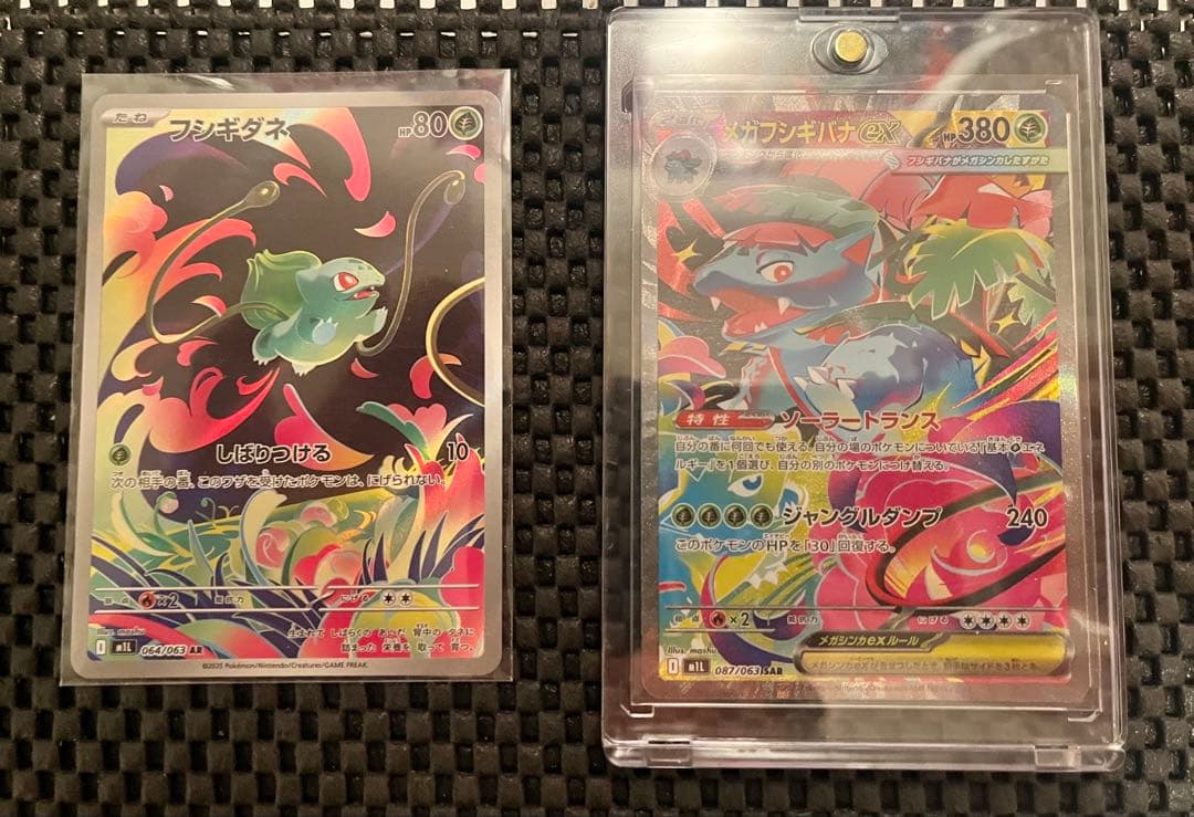 美品 メガフシギバナex SAR フシギダネ AR 自引き品 メガブレイブ