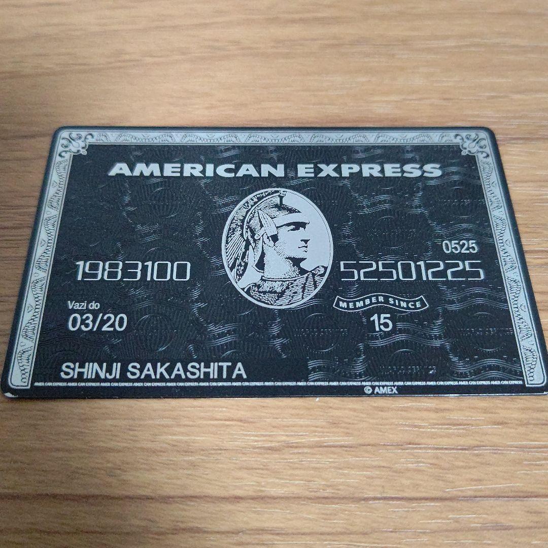 アメックス　ブラックカード