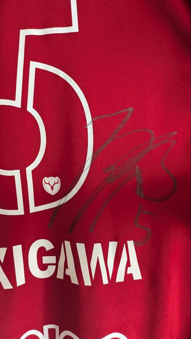 鹿島アントラーズ　ユニフォーム　関川郁万　サイン入り