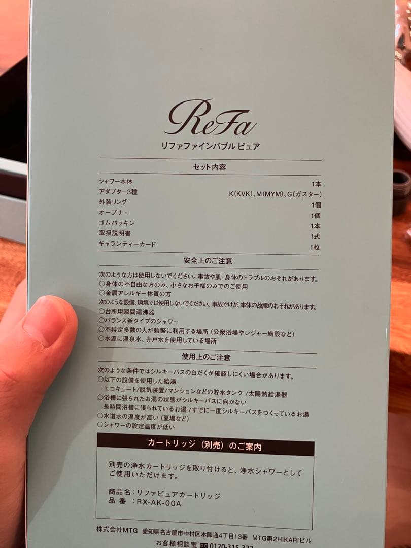 リファ/シャワーヘッド ホワイト