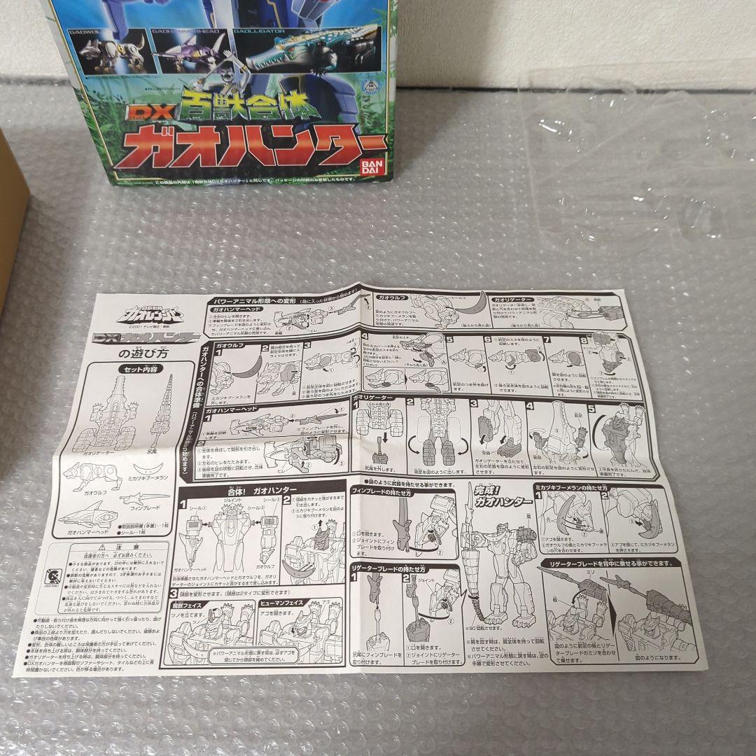 【希少】DX百獣合体 ガオハンター 百獣戦隊ガオレンジャー　バンダイ