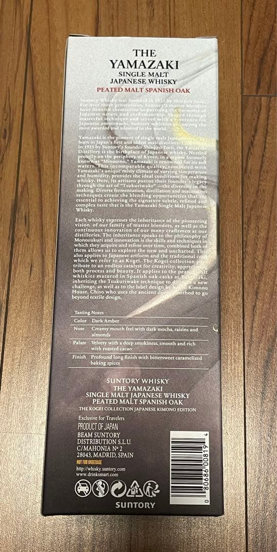 【新品未開栓】ウイスキー山崎 700ml ピーテッドモルト スパニッシュオーク