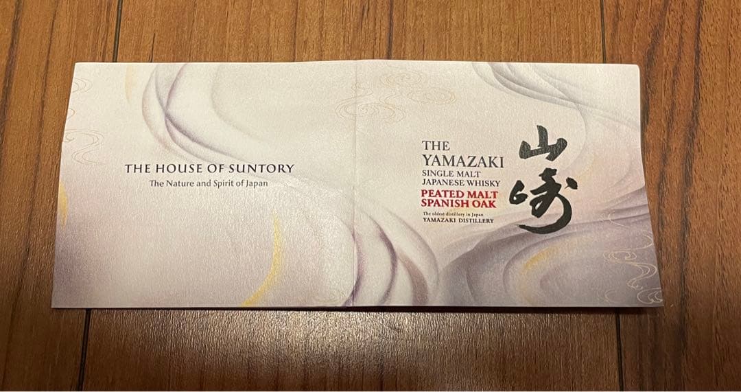 【新品未開栓】ウイスキー山崎 700ml ピーテッドモルト スパニッシュオーク