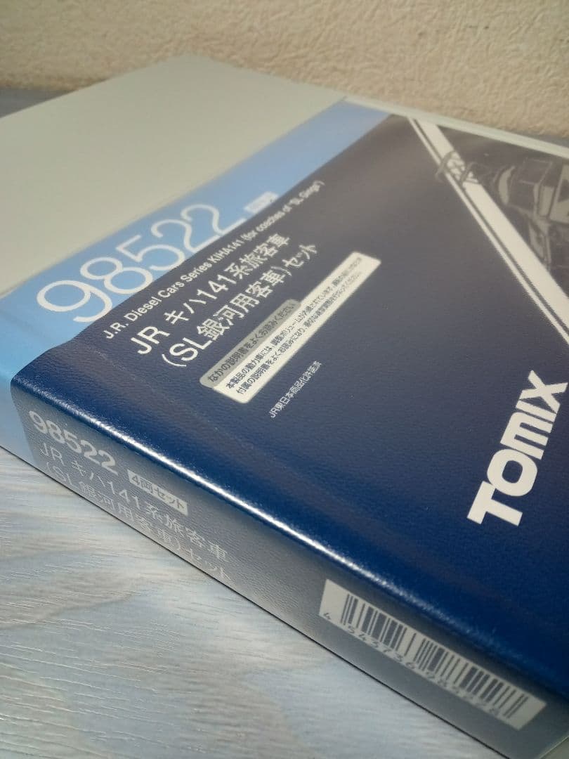 ジ*ク様 トミックス 98522 キハ141系 SL銀河用客車4両セット