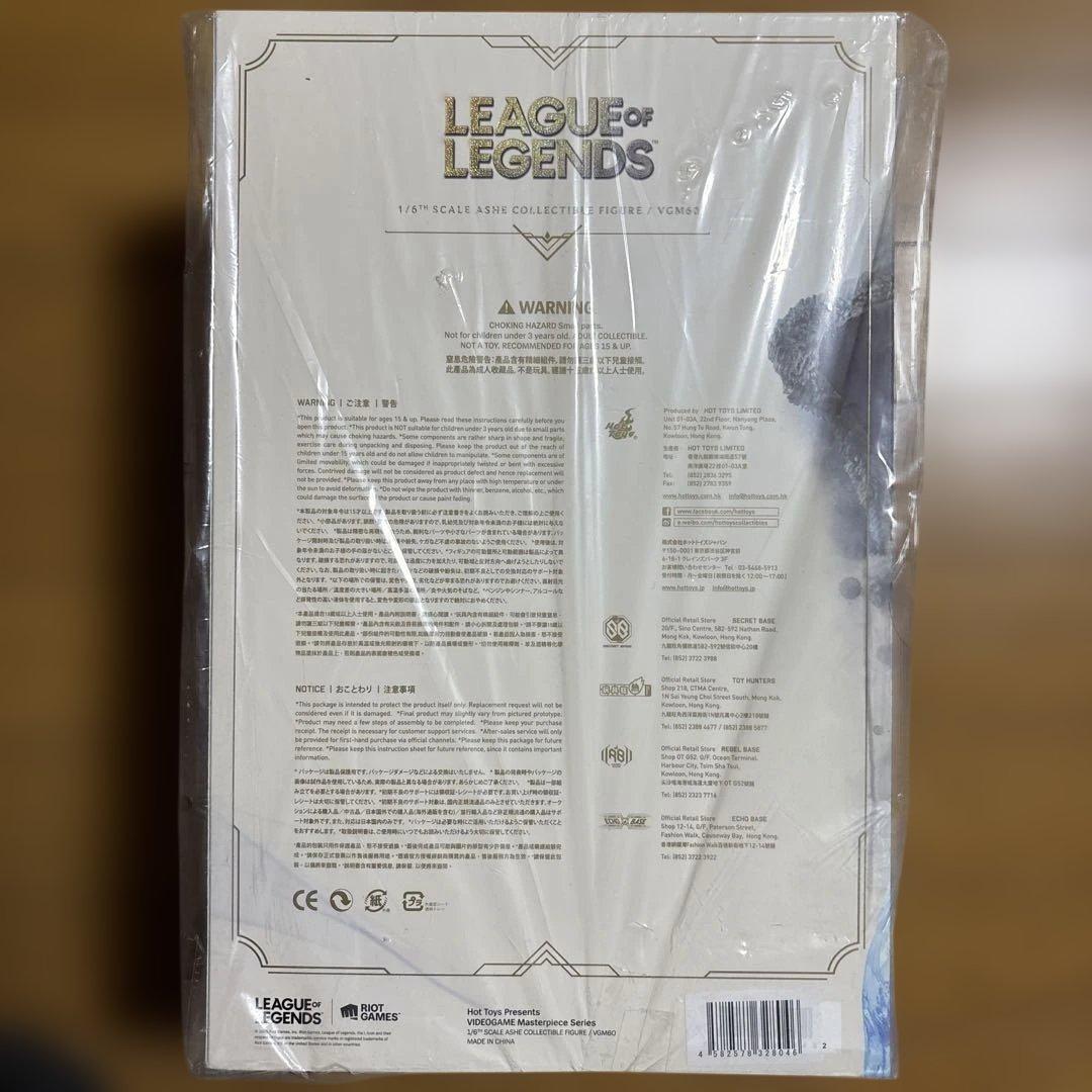 アッシュ 「League of Legends」 ビデオゲーム・マスターピース…