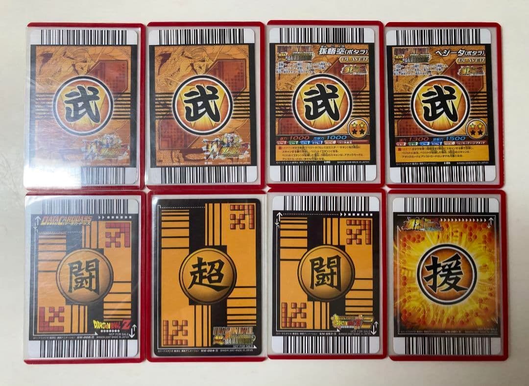 データカードダス ドラゴンボールZ 爆裂インパクト ポルンガキャンペーン　金　黒