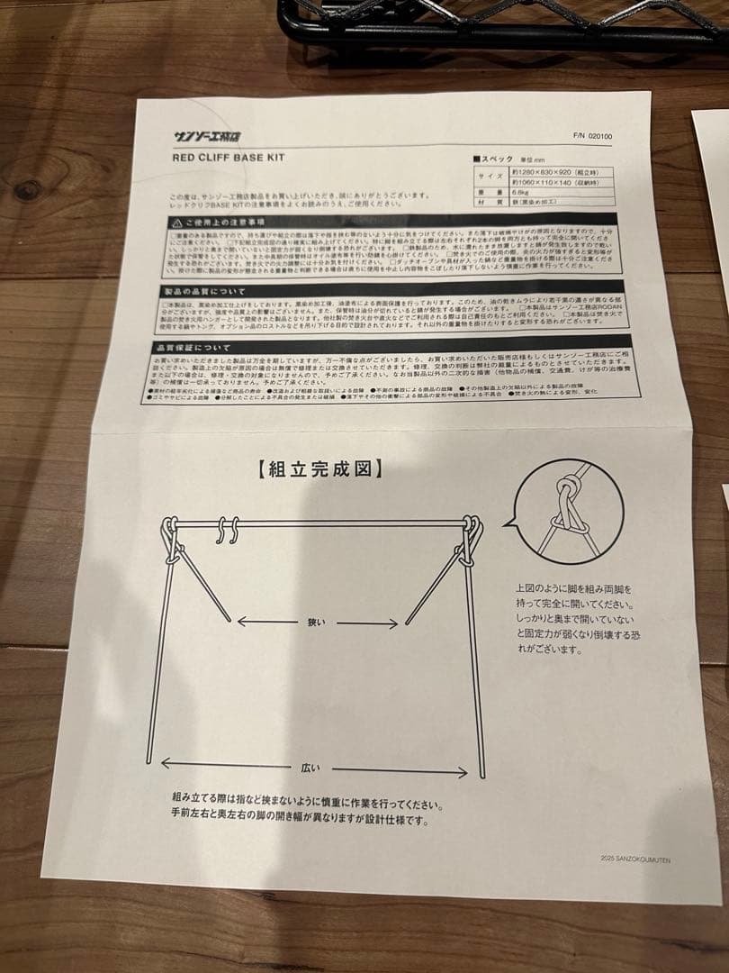 新品未使用 取説付 サンゾー工務店 RED CLIFF フルセット レッドクリフ