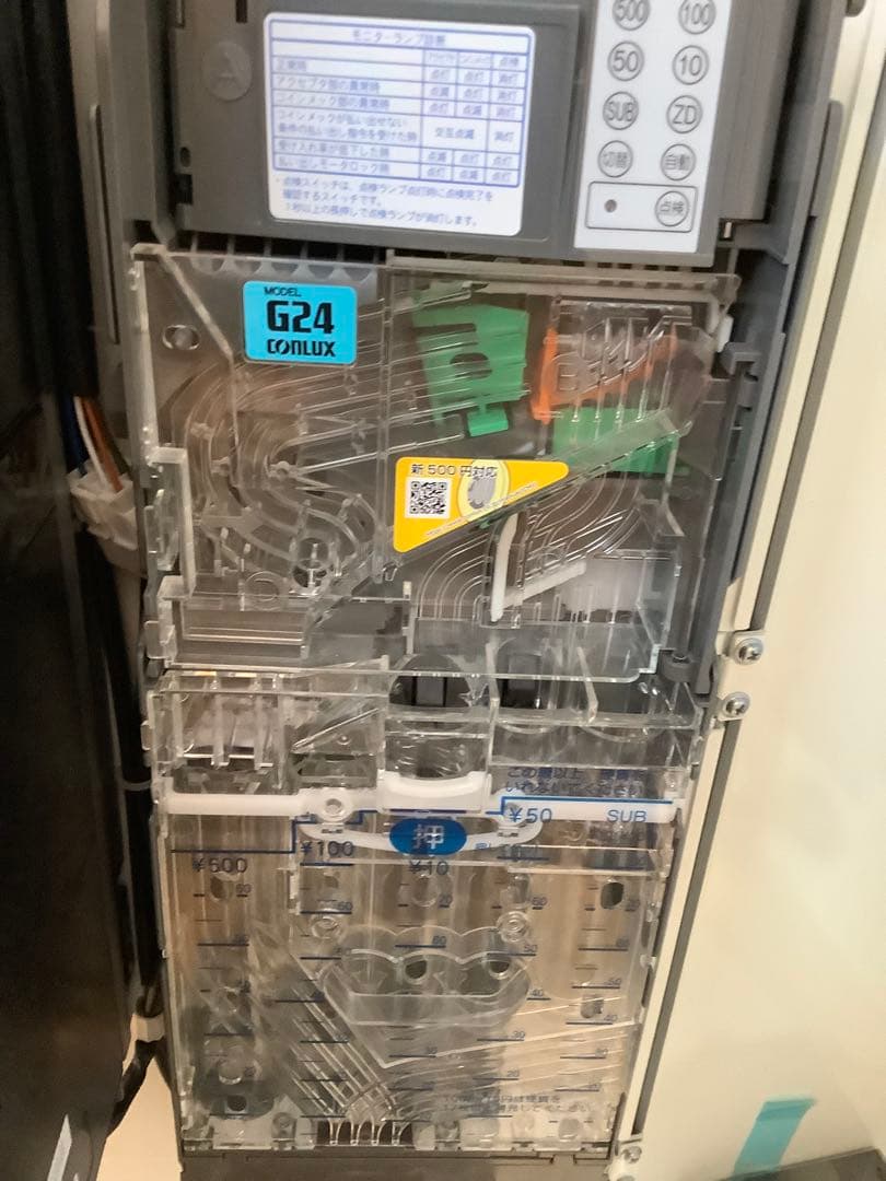 BOSTEC楽らく券助 (FMC-156T)大型ディスプレイ