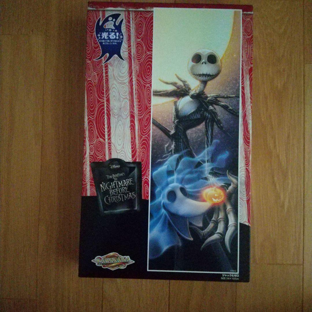 ジグソーパズル ナイトメア