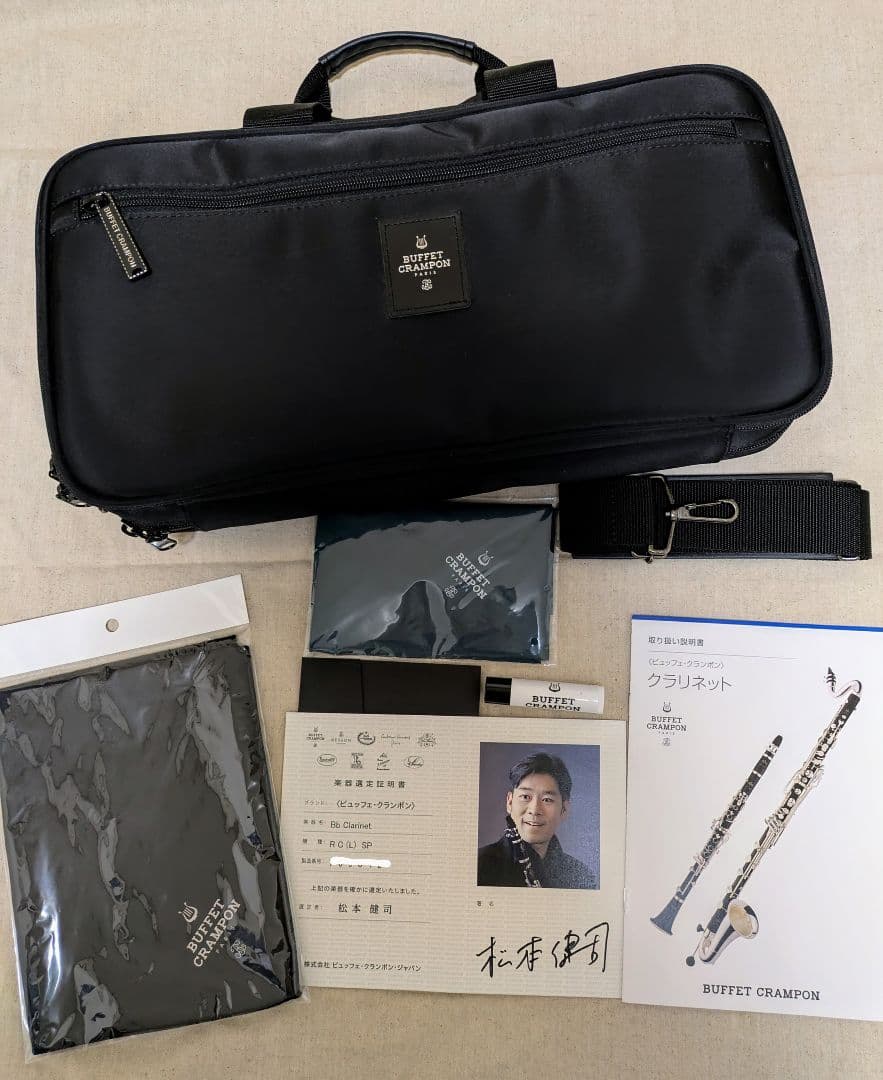 【超美品 / 選定品】ビュッフェ・クランポン B♭クラリネット RC 松本先生
