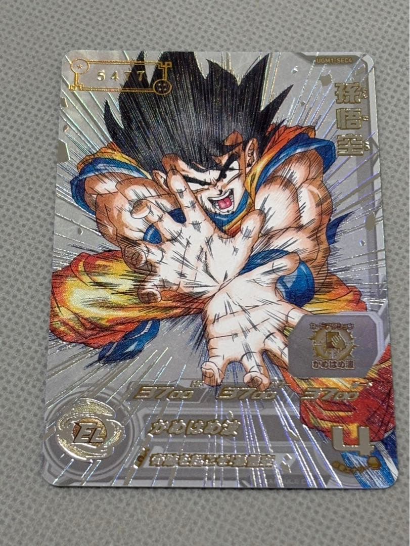 ドラゴンボールヒーローズ ugm1-sec4孫悟空