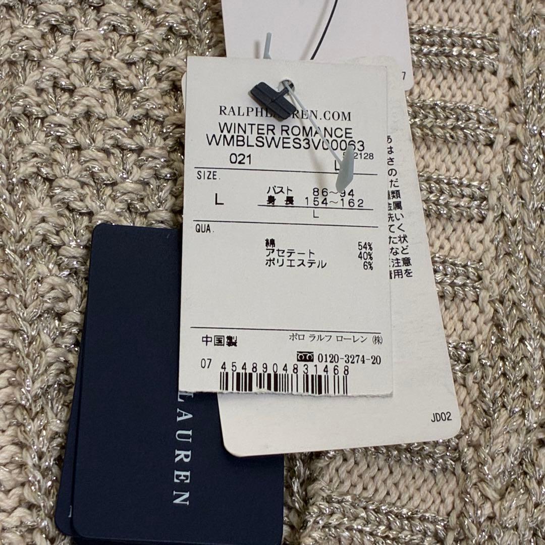 RALPH LAUREN 【未使用タグ付】 ラメ ケーブル ニットカーディガン