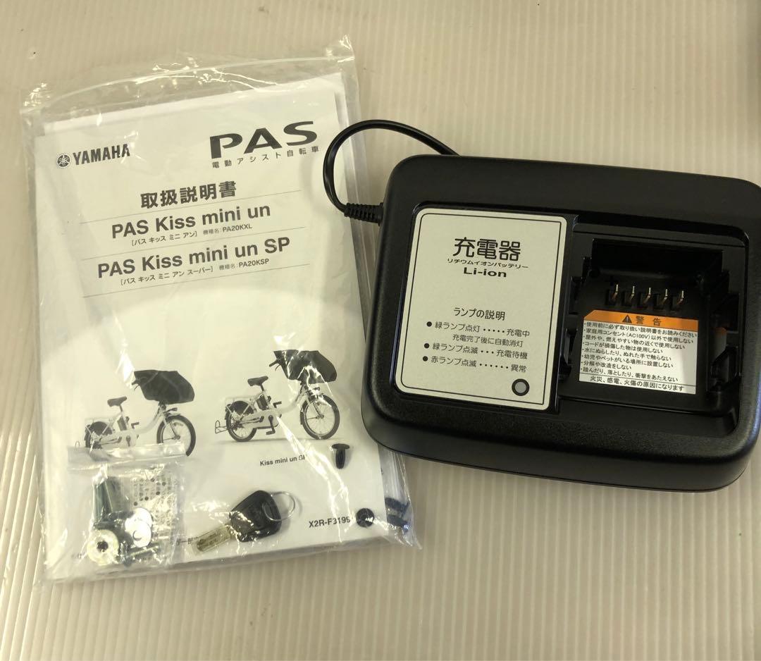 9r2 mucomuco 電動アシスト自転車 PA20KSP