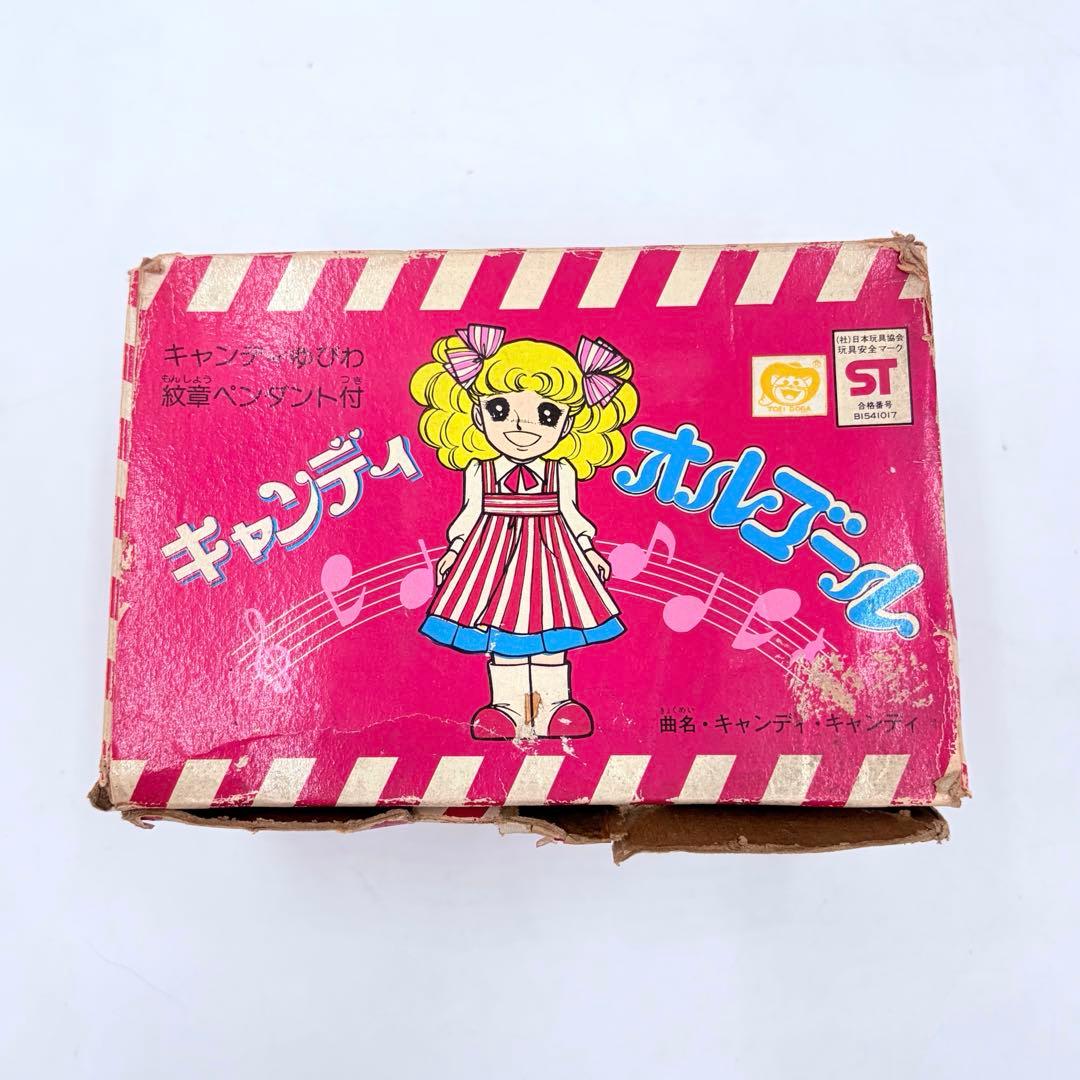 【希少】キャンディ・キャンディ オルゴール ゆびわ 紋章ペンダント付き ポピー