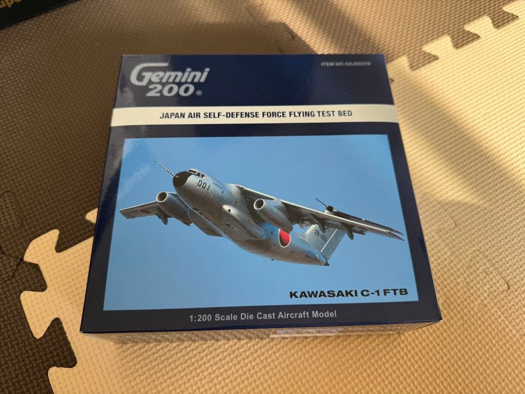 Kawasaki C-1 FTB 1:200 ダイキャストモデル