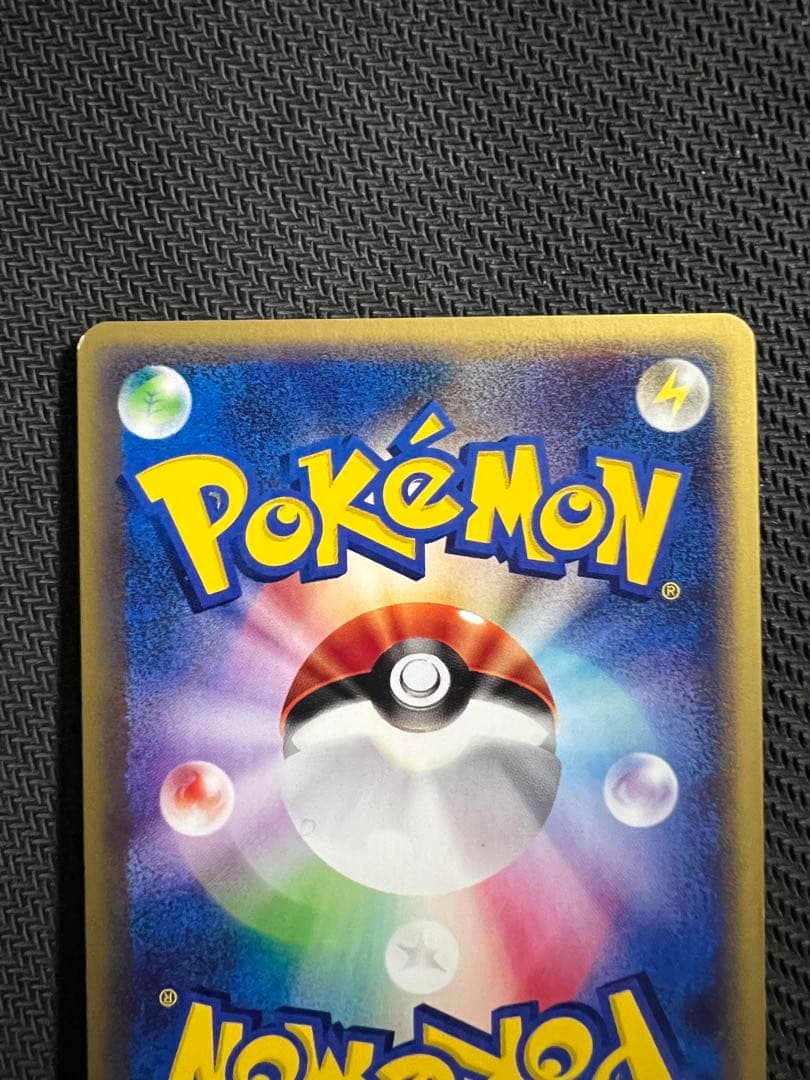 フーディン ★ 拡張パック第4弾 裂けた大地 043/088