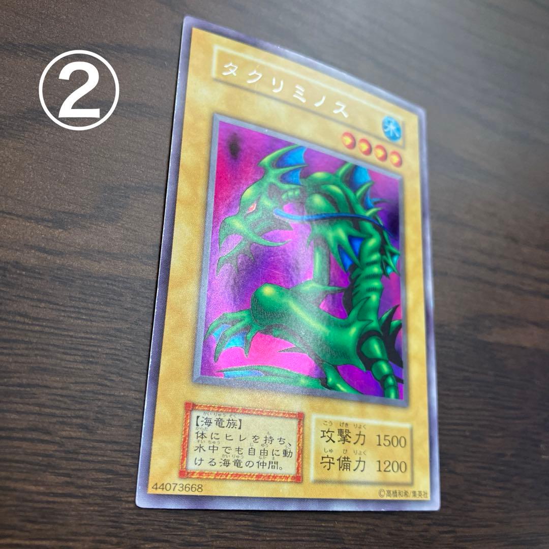 タクリミノス 初期ウルシク3枚