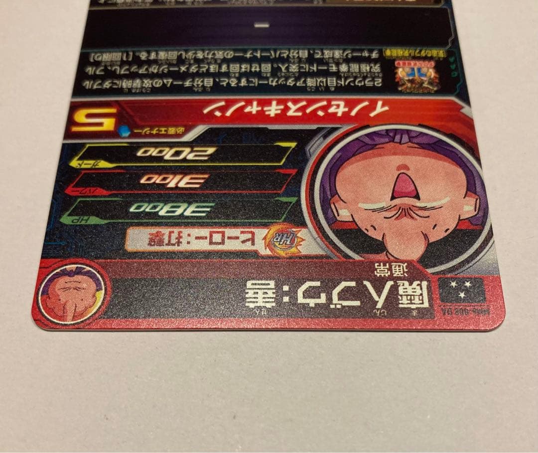 ドラゴンボールヒーローズ MM6-008 DA 魔人ブウ:善