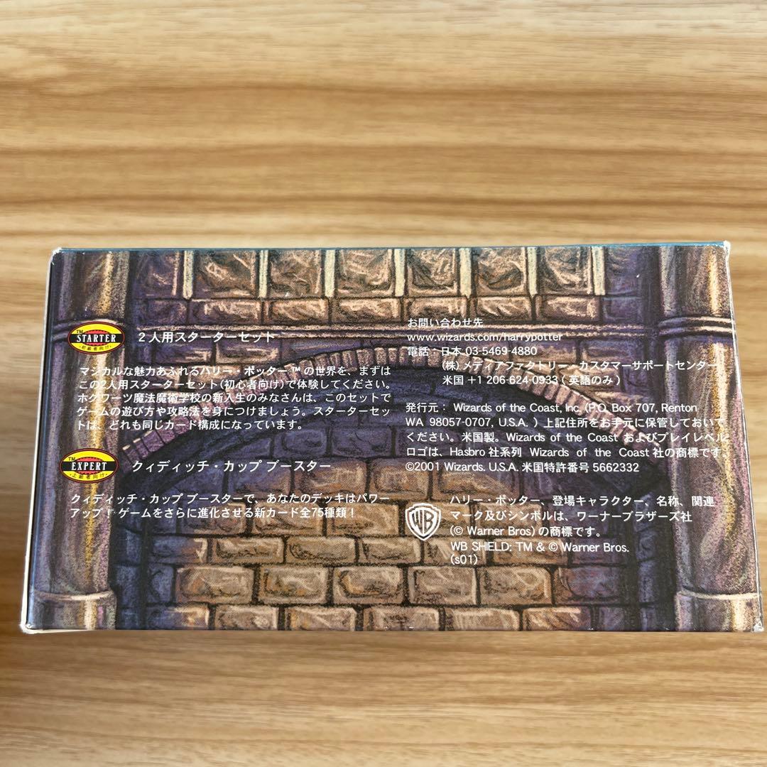 ハリー・ポッター カードゲーム 34パックセット（34/36）箱は付きます