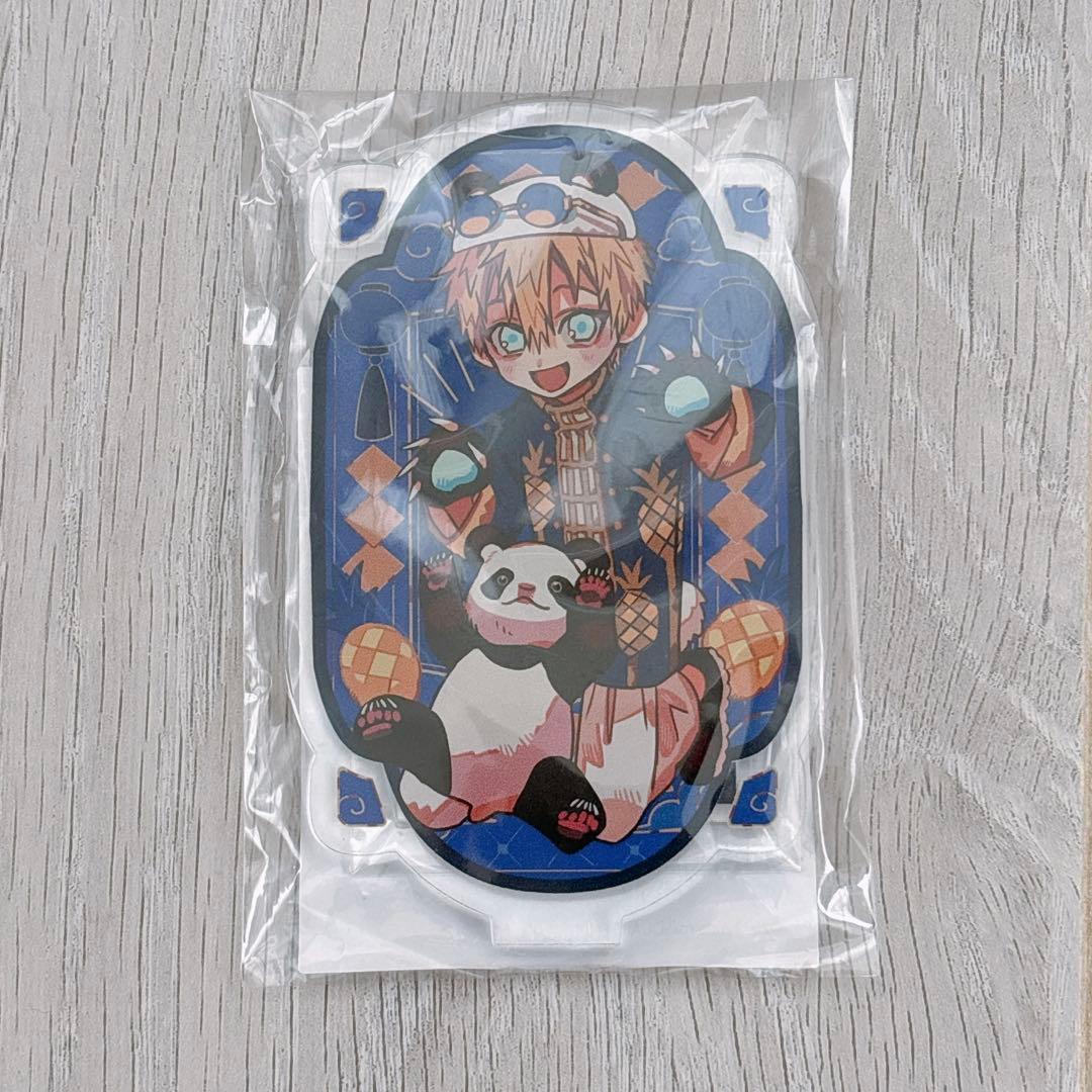 花子くん　楽天くじ　オンラインくじ　B賞　アクリルスタンド　アクスタ