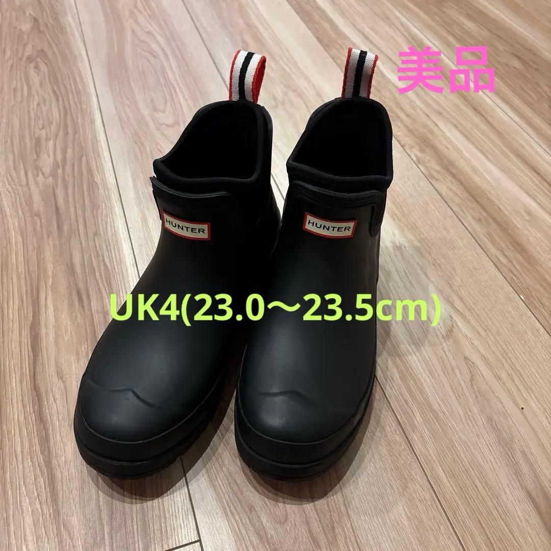 ハンター　レインブーツ　23.0〜23.5cm