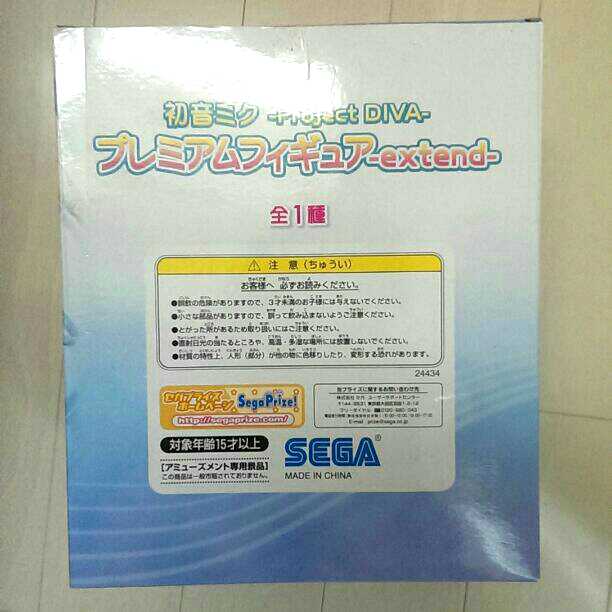 初音ミク プレミアムフィギュア