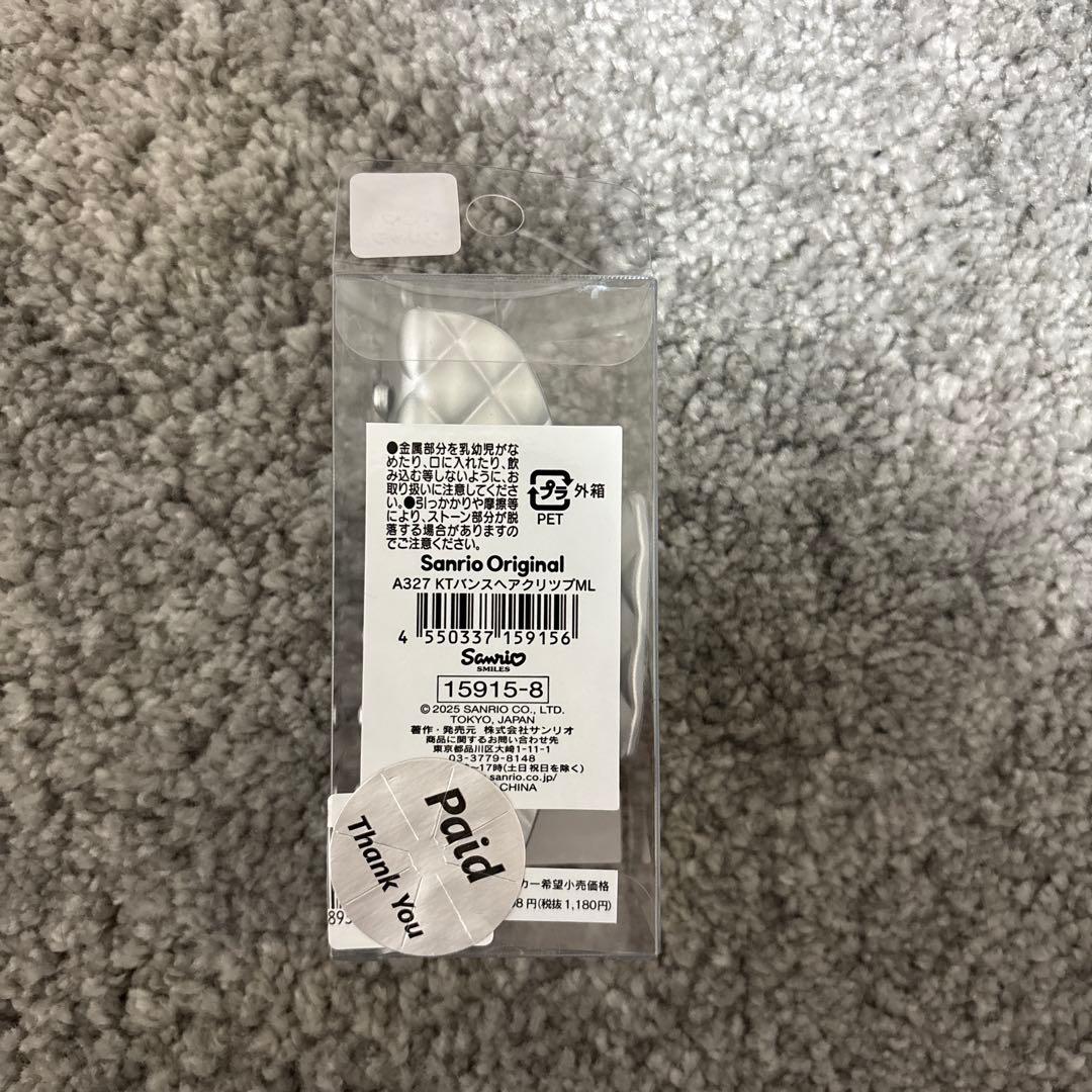 サンリオポーチ、ぬいぐるみ、クリップ