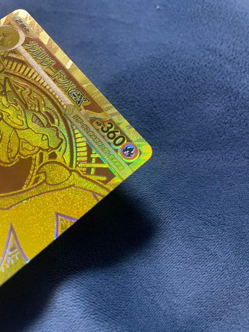 メガリザードンXex MUR