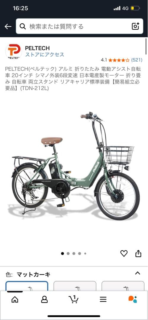 緑色シティタイプ電動アシスト自転車