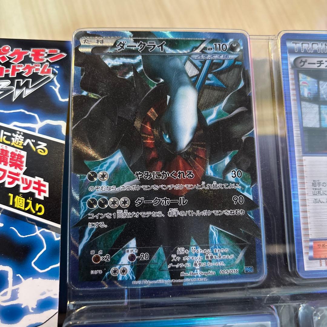 ポケモンカード　BW プラズマ団バトルギフトセット　おまけカード付き