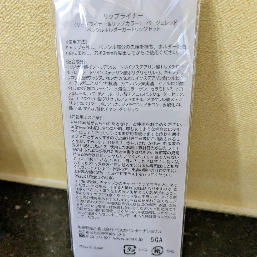 ペスカ　薬用リンクルセラムファンデーション2個特別セット