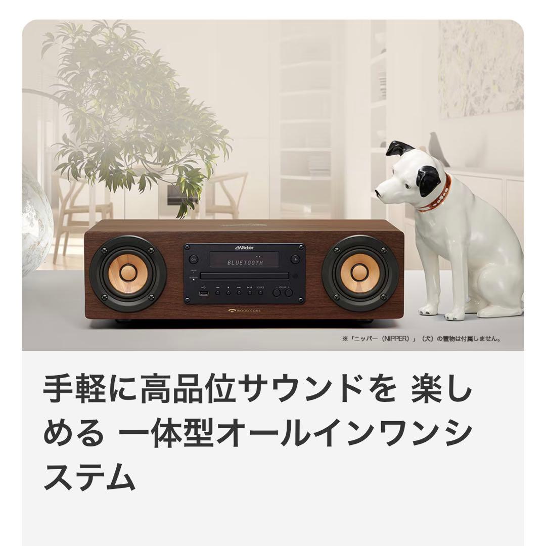 【新品未開封】Victor EX-D6 コンパクトコンポーネントシステム