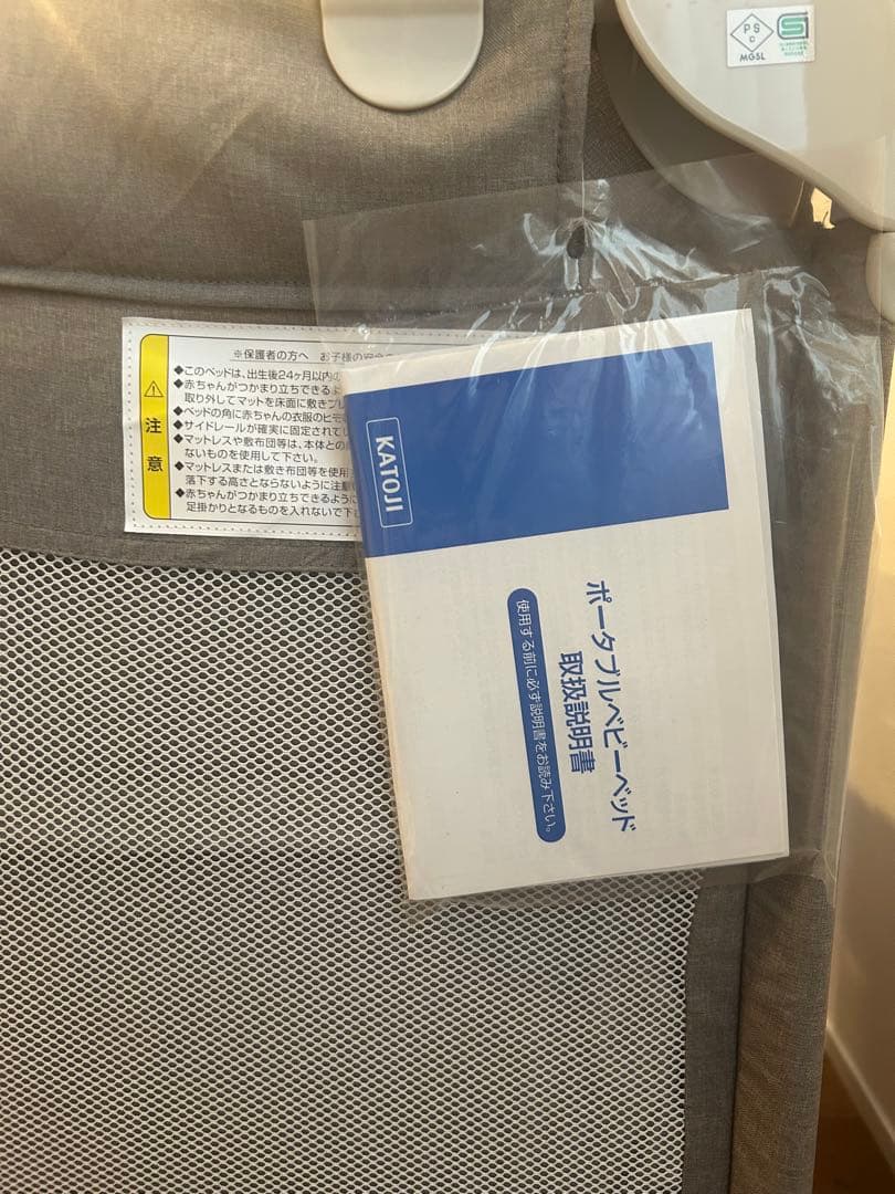 極美品　KATOJI ポータブルベビーベッド 60×90cm