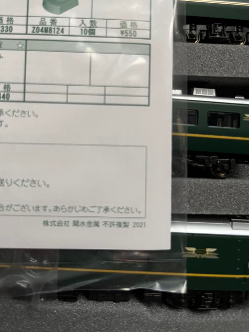 KATO トワイライトエクスプレス　10両