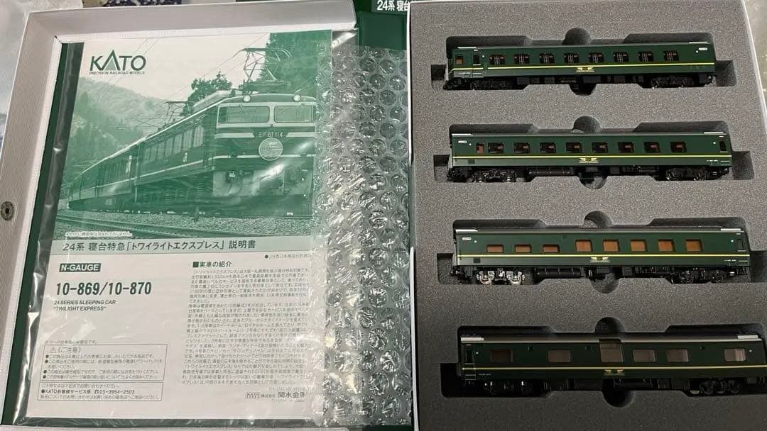 KATO トワイライトエクスプレス　10両