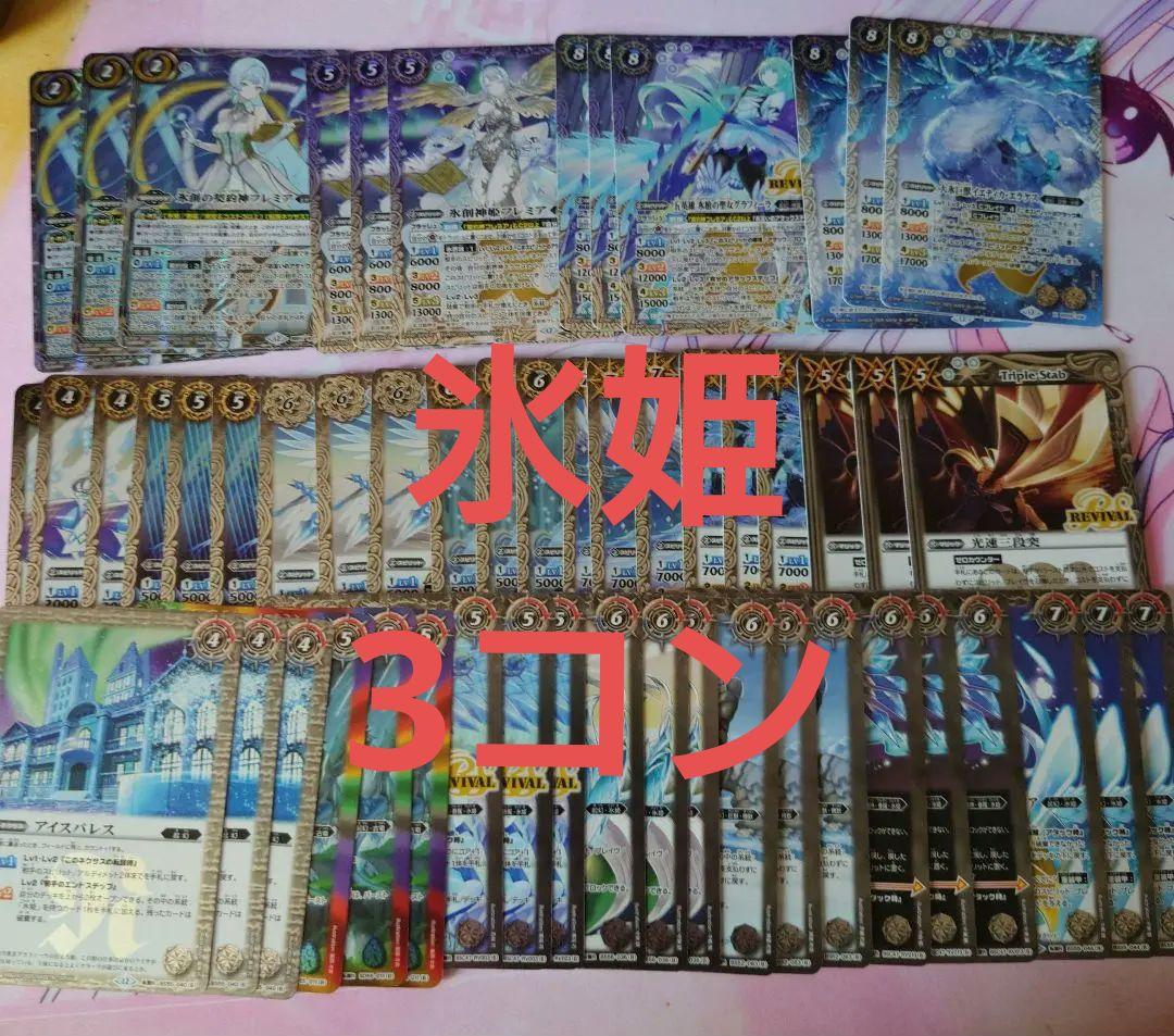 バトスピ リバースオブレジェンズ 氷姫セット