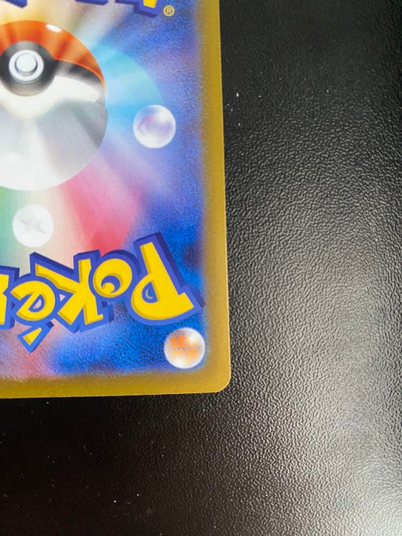 メガリザードンX EX SAR M2 インフェルノX 110/080