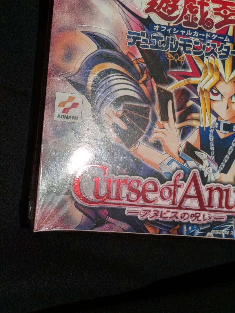 アヌビスの呪い　未開封　box 遊戯王　絶版 box カース・オブ・アヌビス